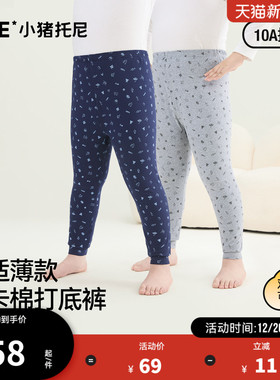 【95莱卡棉】小猪托尼胖儿童秋裤薄款男胖童秋装打底裤大童保暖裤