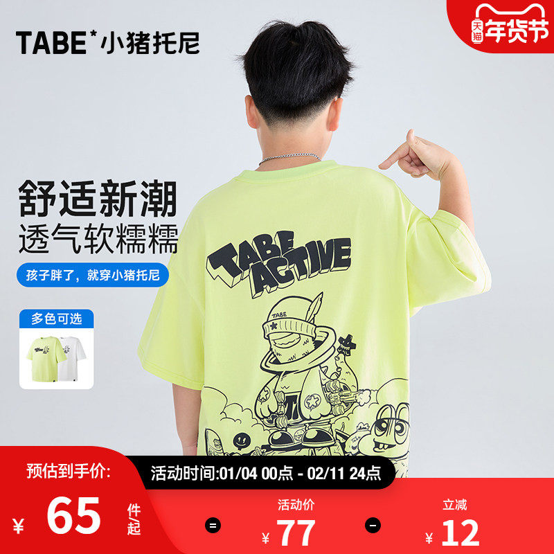 动漫卡通短t 小猪托尼胖男童t恤中大童胖童装短袖T恤夏季潮青少年