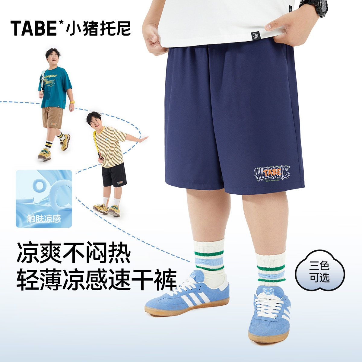 男士夏季速干轻薄五分运动短裤图片
