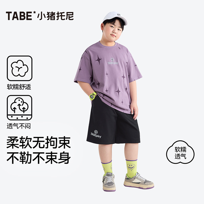 【凉感透气两件套】小猪托尼男童夏季套装青少年休闲运动帅气衣服