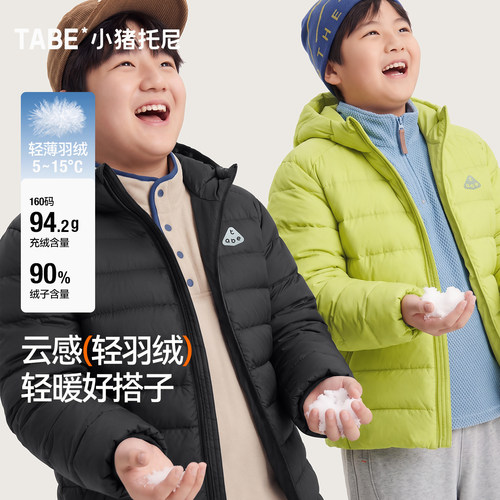 小猪托尼男胖童轻薄连帽羽绒服