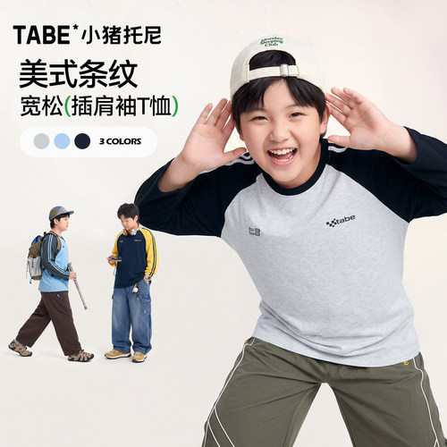 小猪托尼男童撞色插肩袖长袖T恤美式条纹中大童宽松百搭打底衫秋