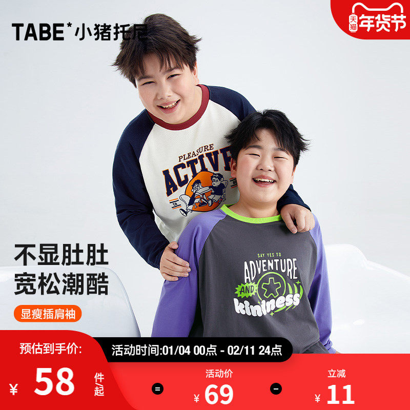 胖童装男童加肥加大秋装长袖t恤青少年儿童大童打底衫宽松大码棉T,童装/婴儿装/亲子装,T恤,淘宝优惠券,粉丝福利购,淘宝优惠卷