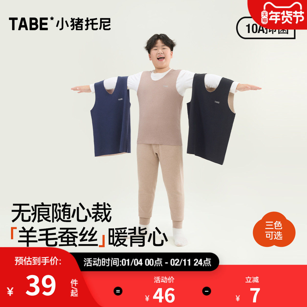 【无痕暖背心】小猪托尼胖男童保暖内衣加肥加大打底衫羊毛蚕丝