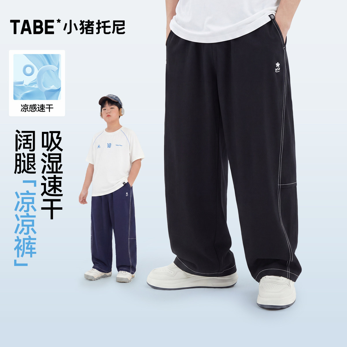 【立体阔腿裤】小猪托尼胖男童裤子夏季薄长裤胖童装男童加肥加大
