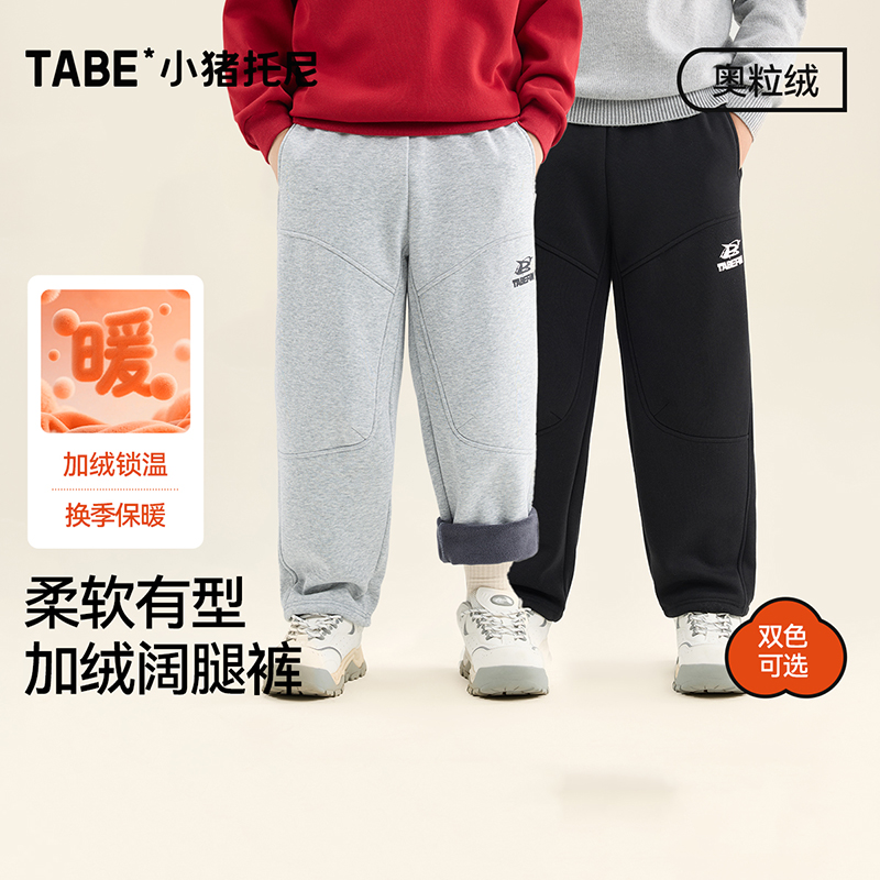 男童加绒加厚冬装奥粒绒针织长裤