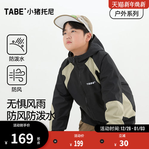 高密度防泼水男童外套宽松潮酷