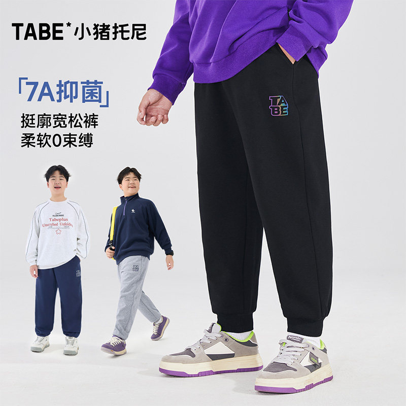 【7A校服裤】小猪托尼胖男童春秋款裤子长裤大码童装青少年运动裤