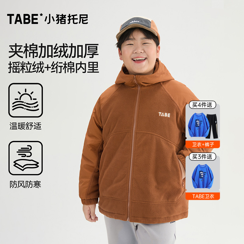 【摇粒绒夹棉厚外套】小猪托尼男胖童加厚拼接棉服青少年保暖棉服