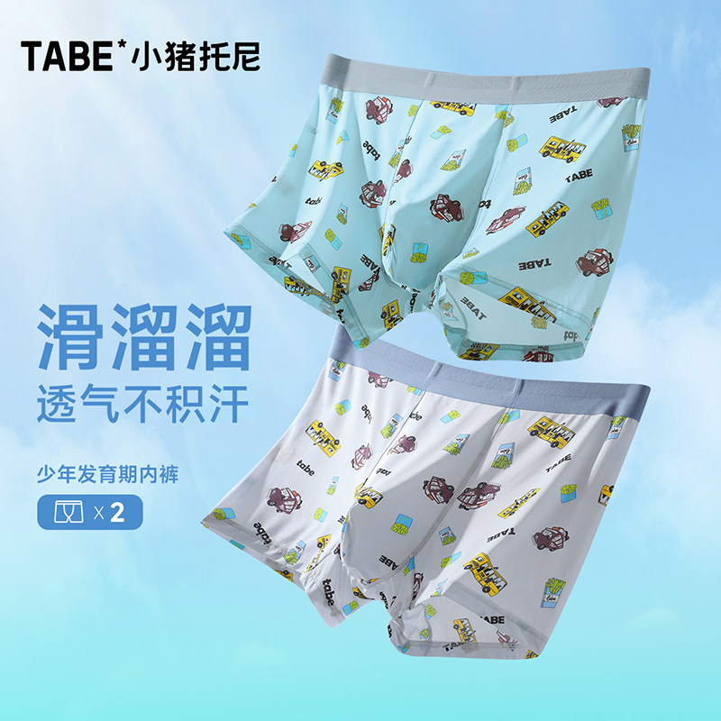 【果冻感亲肤】男童内裤薄款大童青少年四角裤大码儿童夏装底裤