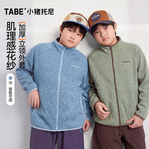小猪托尼男胖童加厚保暖立领外套
