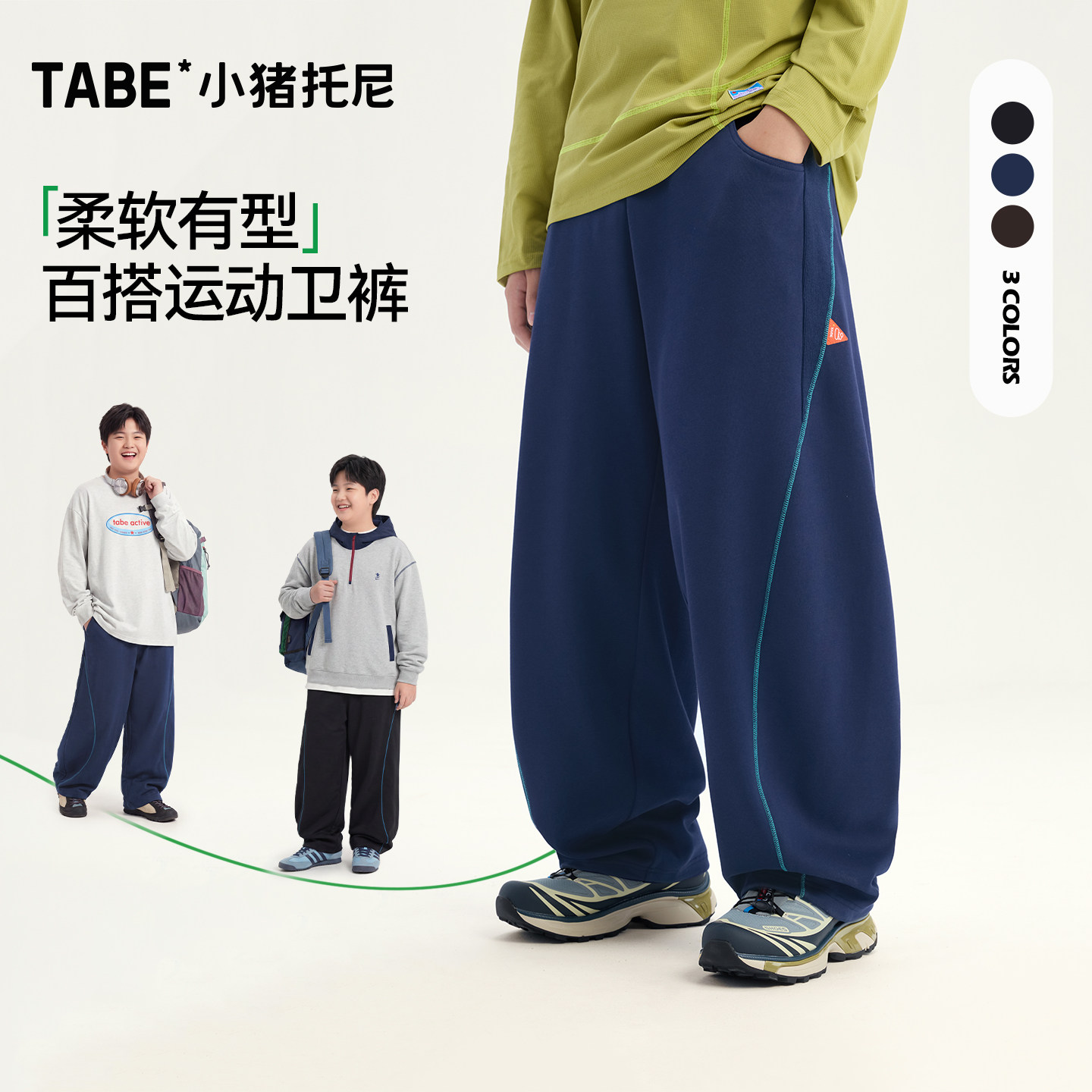 【百搭弯刀裤】小猪托尼胖童装男童加肥加大裤子青少年中大童长裤