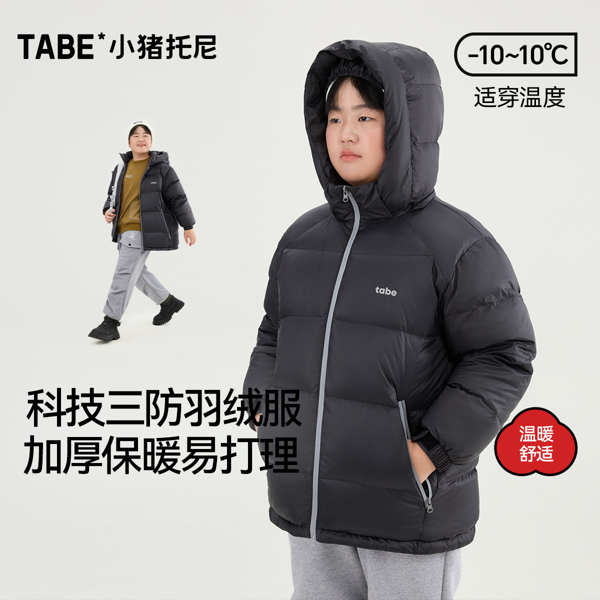 胖童加厚三防羽绒服外套加肥加大童装男童冬装中大童青少年保暖