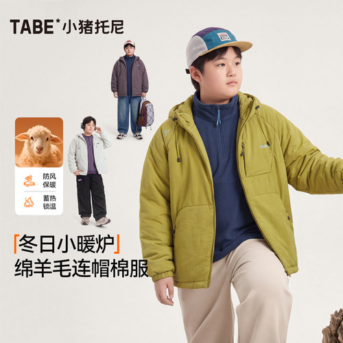 小猪托尼胖男童防风保暖连帽棉服