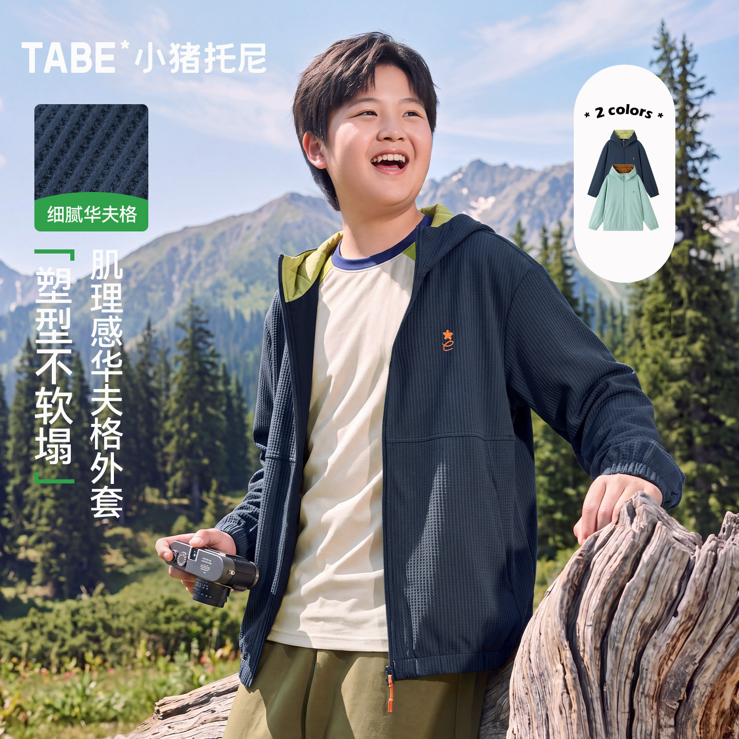 小猪托尼男胖童肌理华夫格外套图片