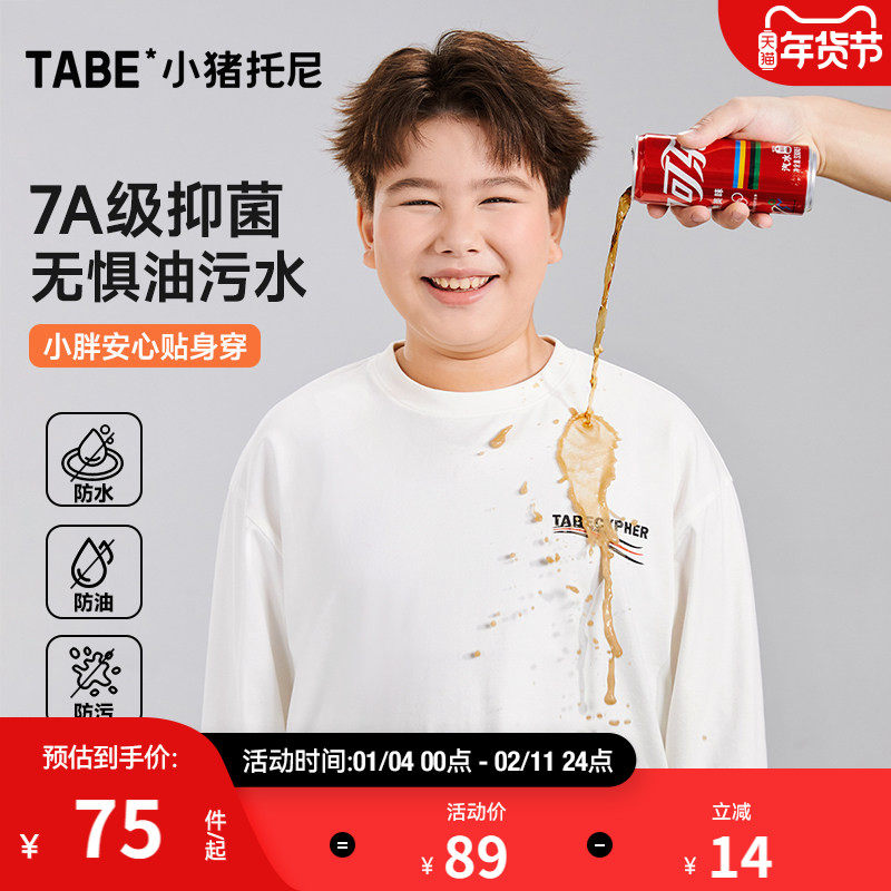 【7A三防】胖童秋装长袖t恤大码男童打底衫加肥加大8-12岁中大童t,童装/婴儿装/亲子装,T恤,淘宝优惠券,粉丝福利购,淘宝优惠卷