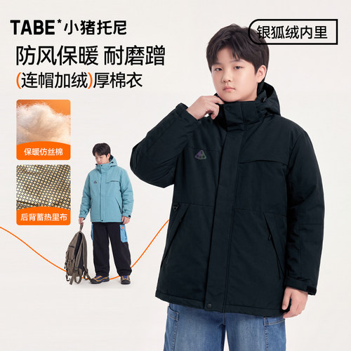 小猪托尼中大童户外工装风连帽加绒棉服男胖童防风保暖加厚外套冬