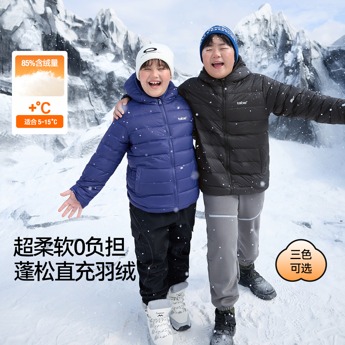 胖童加肥加大羽绒服男童冬款