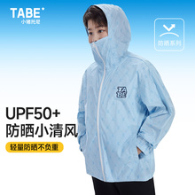 【UPF50+防晒】小猪托尼TABE胖男童防晒衣夏季青少年新款轻薄外套