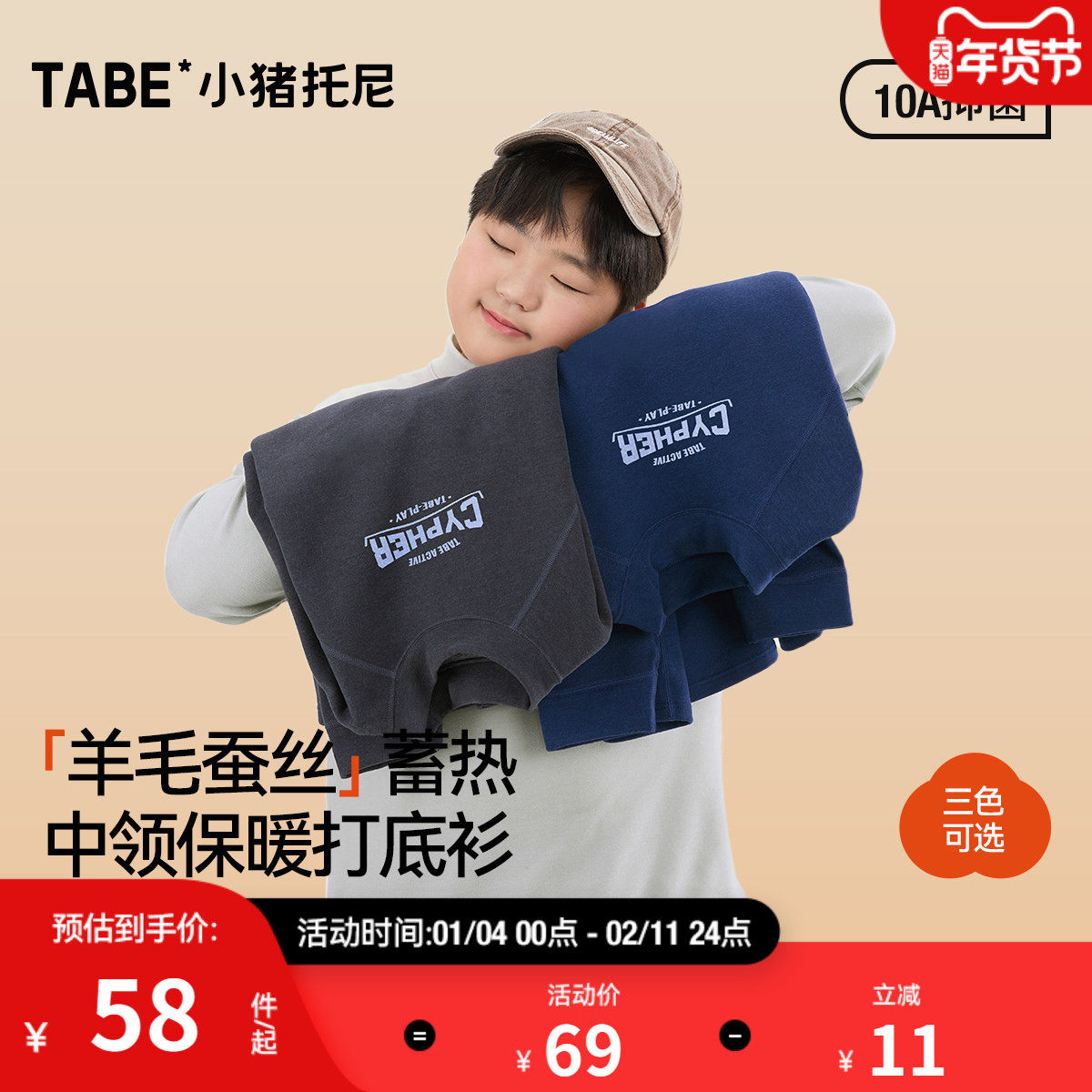 【暖暖羊毛蚕丝】小猪托尼胖童蓄热双面绒T恤保暖衣中领打底衫男,童装/婴儿装/亲子装,T恤,淘宝优惠券,粉丝福利购,淘宝优惠卷