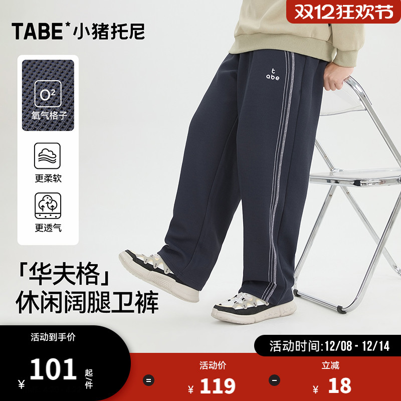 华夫格面料男童秋装长裤透气宽松