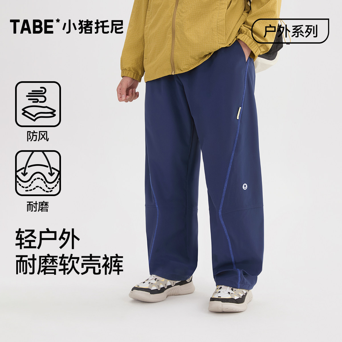 【直筒软壳裤】小猪托尼男童春装大童加肥加大运动裤裤青少年裤子