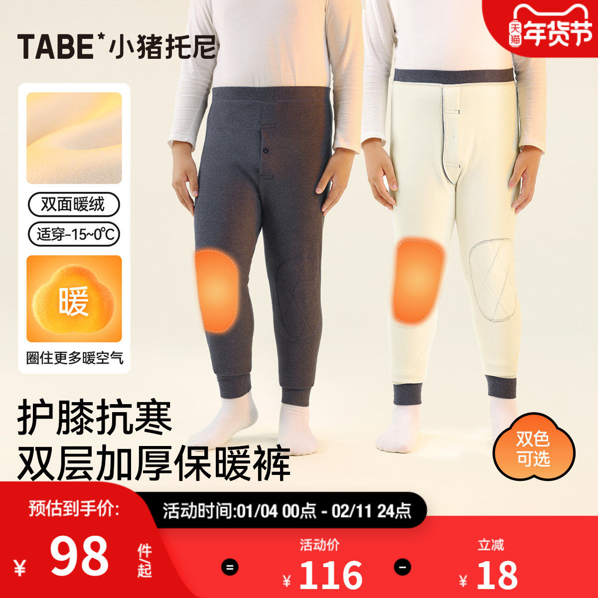 男童保暖裤加绒加厚儿童秋裤内搭校服神器棉裤童装中大童胖童冬装,童装/婴儿装/亲子装,保暖裤,淘宝优惠券,粉丝福利购,淘宝优惠卷