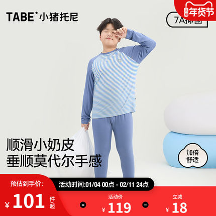 7A抑菌优可丝男童秋衣秋裤羊毛蚕丝保暖内衣套装大码胖童儿童秋冬