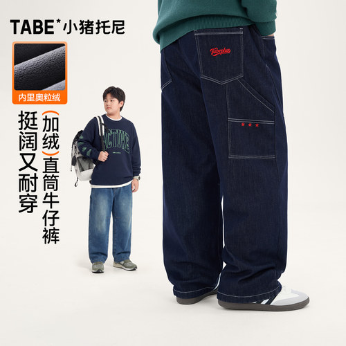 小猪托尼男童加绒工装牛仔裤