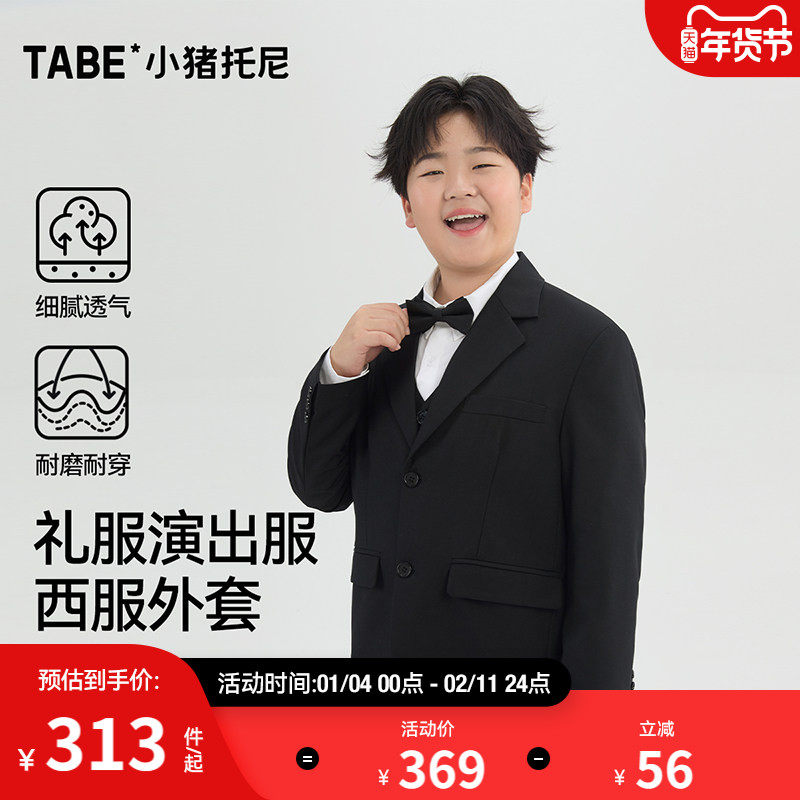 【演出西装外套】小猪托尼胖童礼服上衣舞台演出服花童帅气英伦风,童装/婴儿装/亲子装,西服/小西装,淘宝优惠券,粉丝福利购,淘宝优惠卷