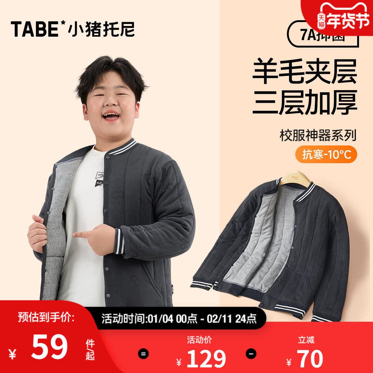 小猪托尼男大童校服神器夹棉卫衣保暖衫马甲裤子套装加厚内穿棉衣