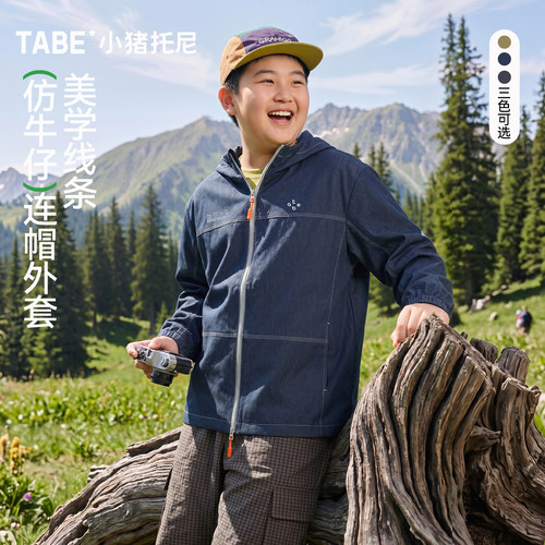 【仿牛仔风衣】小猪托尼胖男童连帽外套中大童户外休闲防风上衣秋