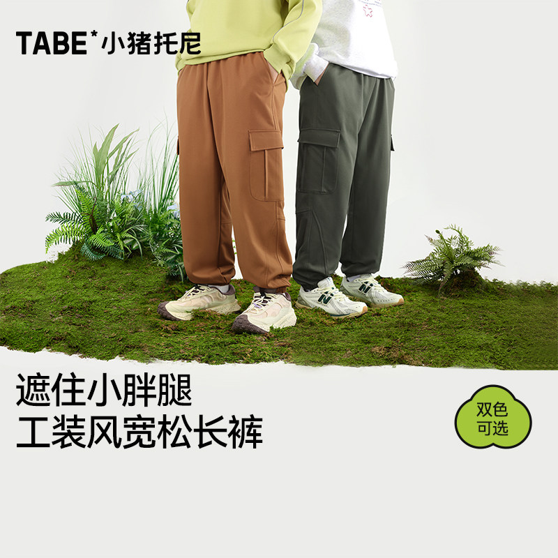 【耐造工装裤】小猪托尼男胖童长裤中大童青少年加肥加大休闲裤