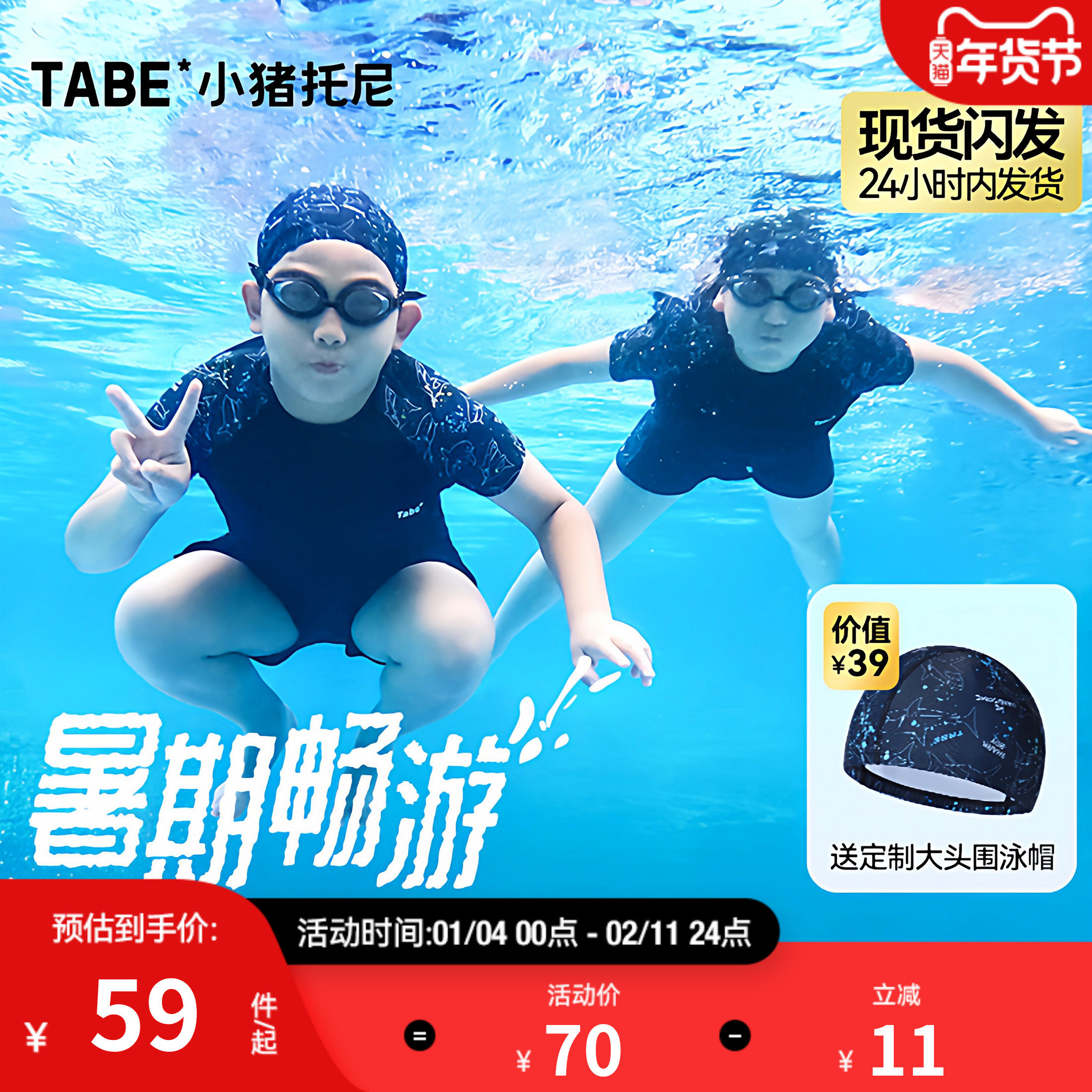 小猪托尼胖童男童泳衣中大童儿童泳裤男孩分体游泳衣套装男青少年