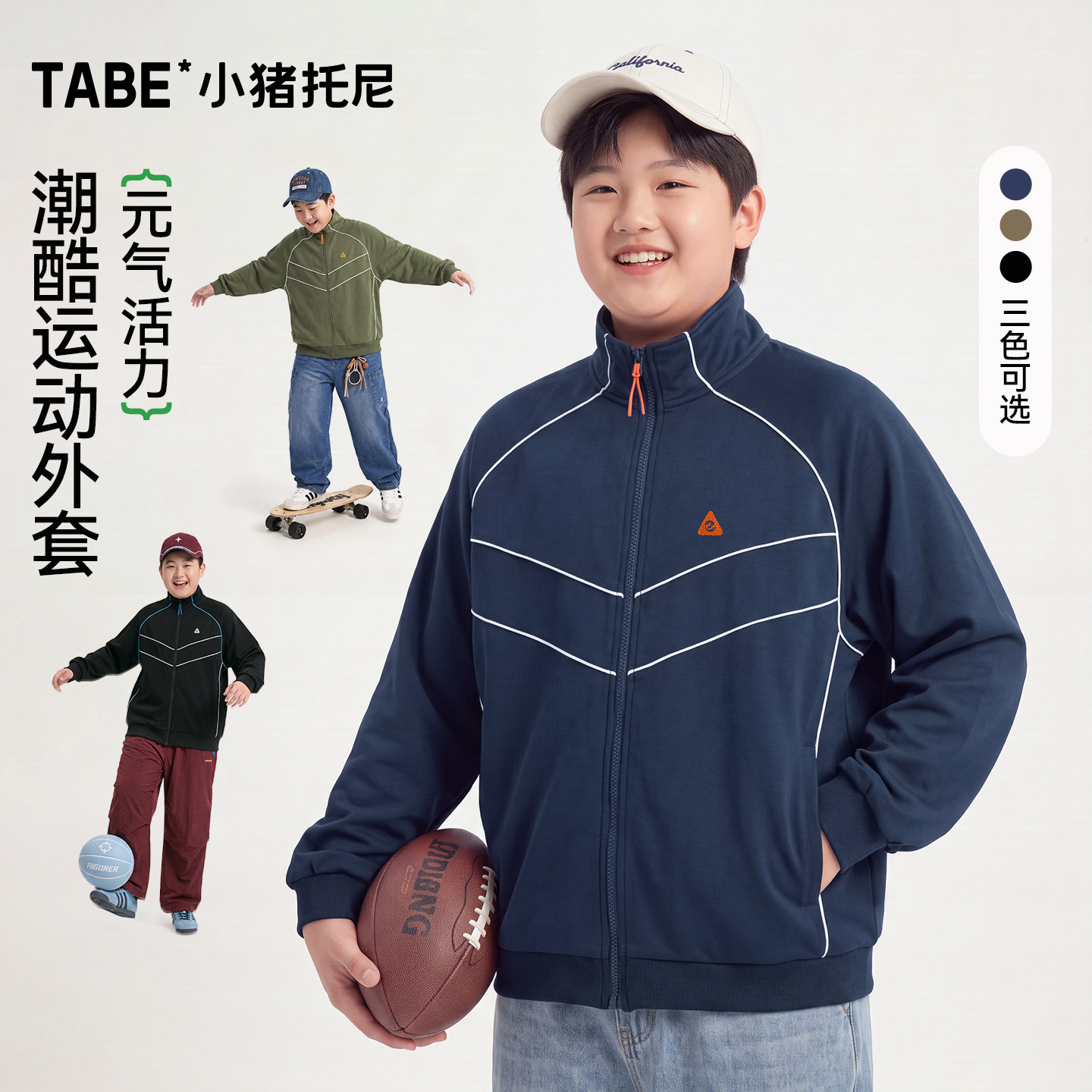 【活力运动】小猪托尼胖男童针织外套中大童男孩立领卫衣拉链开衫图片