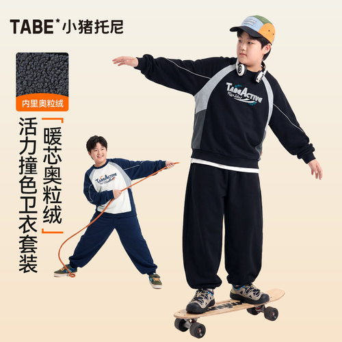 小猪托尼男胖童潮酷卫衣两件套