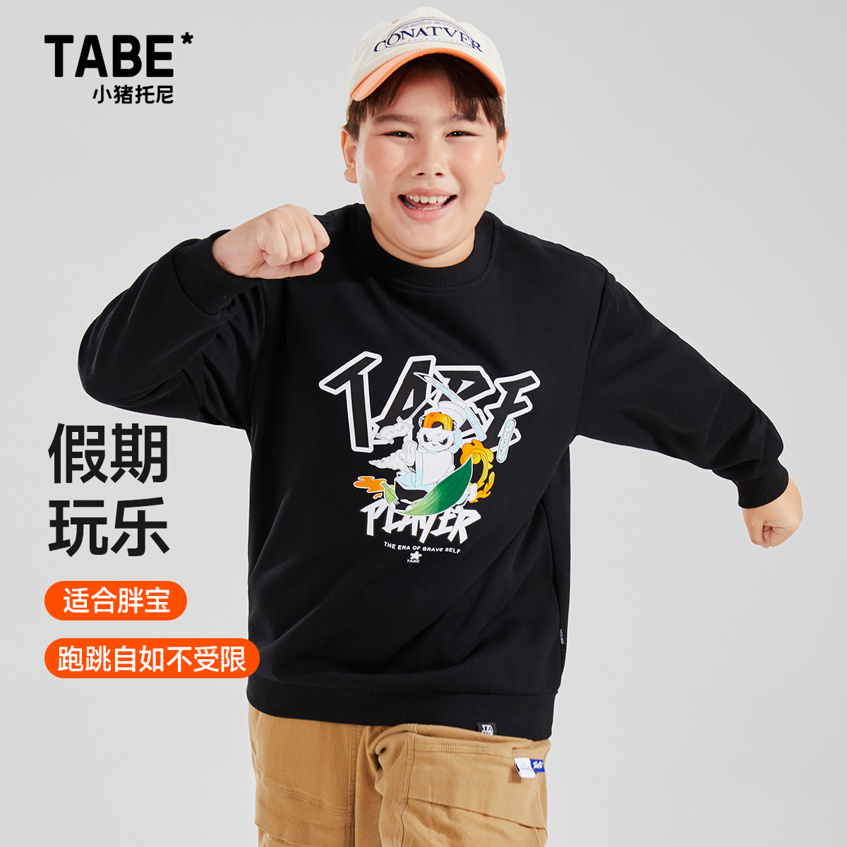 小猪托尼春秋胖男童熊猫卫衣