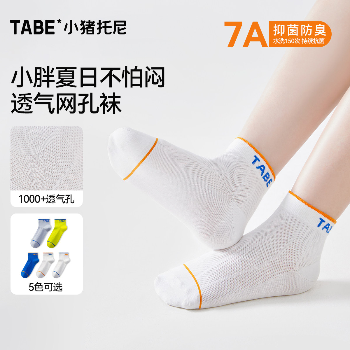 小猪托尼男童袜子加肥加大胖脚袜图片