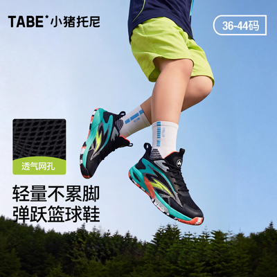 男童篮球鞋跑步鞋加肥加宽