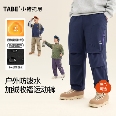 胖童男童加绒伞兵裤户外防水保暖