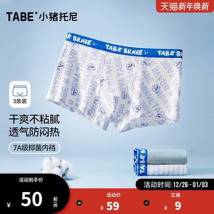 男童内裤中大童儿童四角裤宽松高弹胖童装男童加肥加大高弹7A抑菌