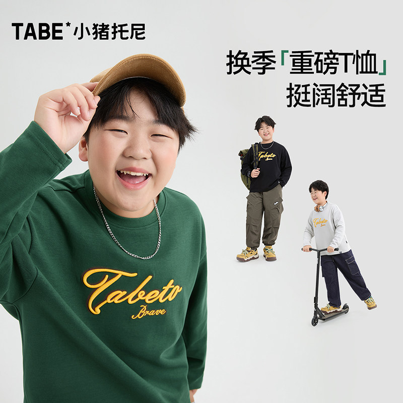 【重磅软T恤】小猪托尼胖男童高克重t恤中大童休闲宽松棉感上衣秋