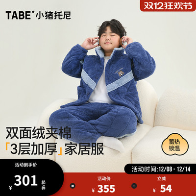 小猪托尼男胖童家居服套装