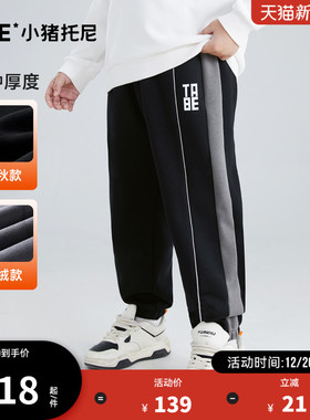 小猪托尼胖童裤子秋冬男大童胖童装男童加肥加大加绒加厚运动长裤
