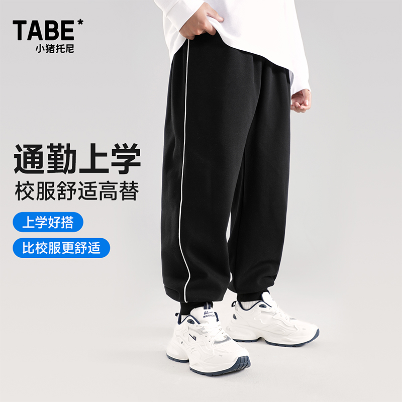 小猪托尼胖童裤子春秋款