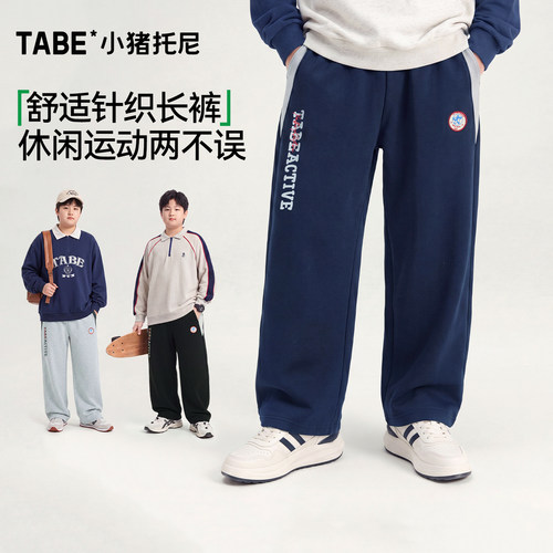 小猪托尼胖男童撞色宽松卫裤