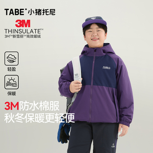 小豬托尼胖童棉服男童加厚連帽外套棉襖輕暖冬 3M新雪麗棉衣