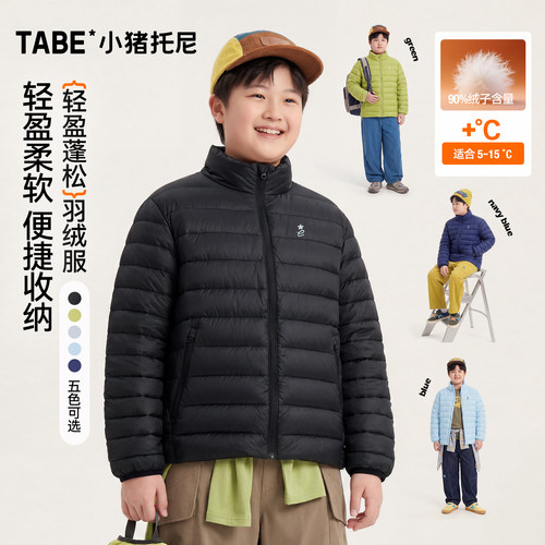小猪托尼男胖童轻薄保暖羽绒服