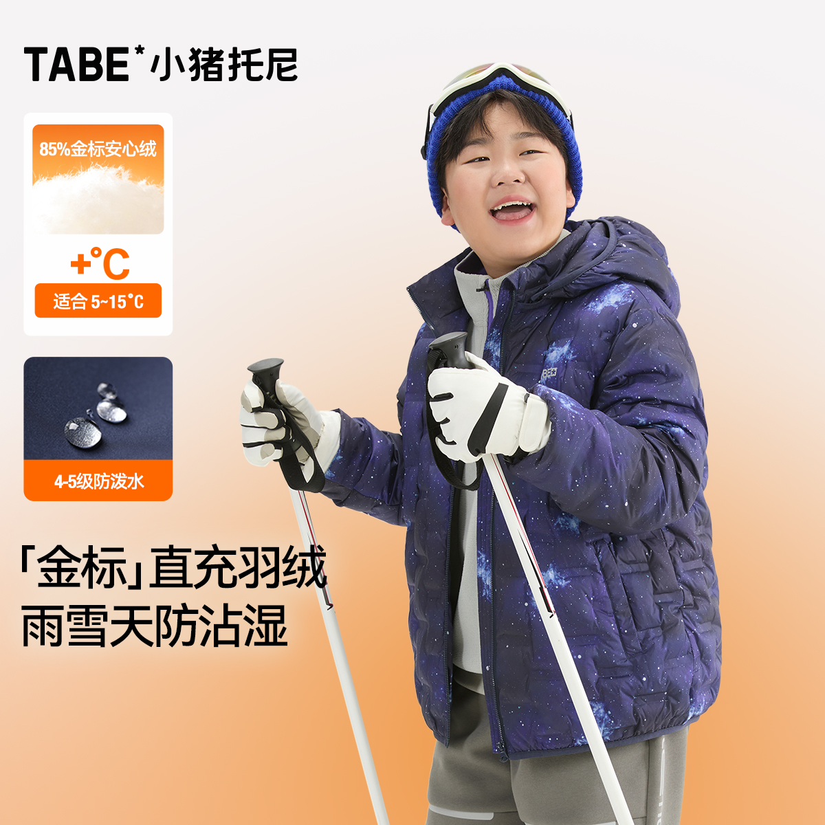 胖童羽绒服轻薄款男童中大童