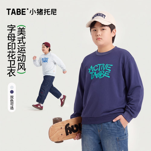 小猪托尼美式字母男胖童卫衣